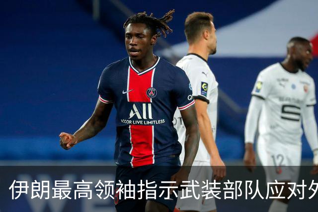 伊朗最高领袖指示武装部队应对外部威胁的战略措施