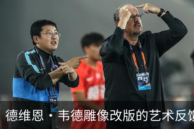 德维恩·韦德雕像改版的艺术反馈与公众互动